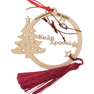 Γούρι in corde Καλή Χρονιά - δέρμα, δώρα για δασκάλες, αυξομειούμενα