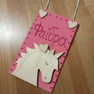 ξύλινο κρεμαστό door hanger για κορίτσια με όνομα παιδιού και θέμα ' μονόκερος ' unicorn - κορίτσι, όνομα - μονόγραμμα, μονόκερος, προσωποποιημένα - 3