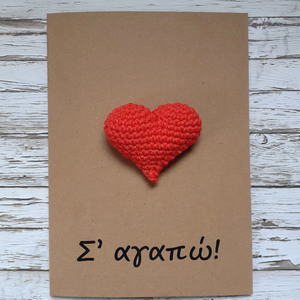 Ευχετήρια κάρτα με τρισδιάστατη καρδιά - καρδιά, γάμος, γενέθλια, επέτειος, αγ. βαλεντίνου - 3