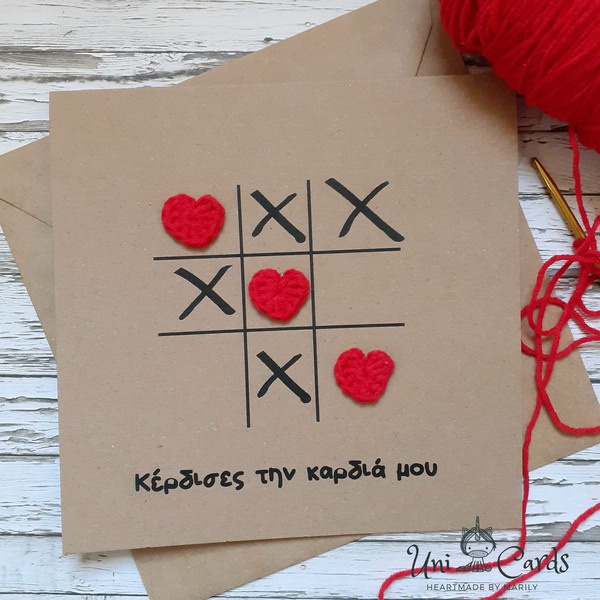 Ευχετήρια κάρτα για ερωτευμένους με πλεκτές καρδούλες - Τρίλιζα - καρδιά, χαρτί, τρίλιζα, ευχετήριες κάρτες - 3
