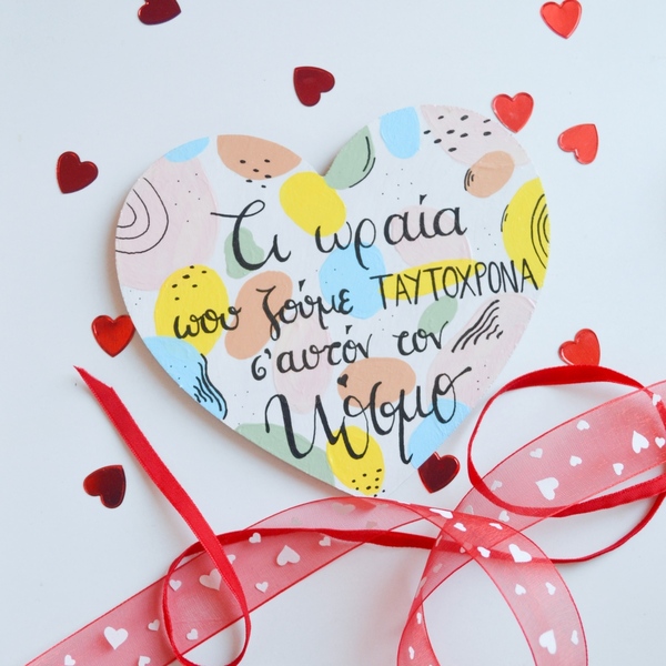 Κρεμαστή καρδιά από mdf, ύψους 15 εκ., ζωγραφισμένη στο χέρι με μήνυμα αγάπης, ιδανική για δώρο Αγίου Βαλεντίνου - καρδιά, χαρτί, αγάπη, διακοσμητικά - 4