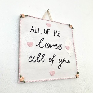 All of me loves all of you ! - πίνακες & κάδρα