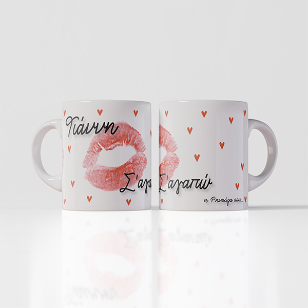 Κούπα για Ερωτευμένους (Φιλί) | 11oz - 300ml - customized, πηλός, personalised, κούπες & φλυτζάνια, κούπες με ονόματα - 2