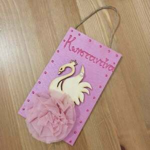 ξύλινο κρεμαστό door hanger για κορίτσια με όνομα παιδιού και θέμα ' κύκνος ' swan - κορίτσι, κύκνος, προσωποποιημένα - 2