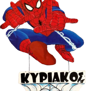 Ξύλινο κάδρο "Spiderman" ζωγραφισμένο στο χέρι - 40 x 35εκ. - πίνακες & κάδρα, αγόρι, ήρωες κινουμένων σχεδίων, προσωποποιημένα, παιδικά κάδρα
