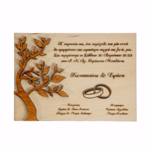 Ξύλινα Προσκλητήρια Γάμου "Δέντρο Ζωής" - 15 τεμάχια, Φυσικό Χρώμα Ξύλου, Διάσταση 13Χ18εκ. - ξύλο, γάμου, δέντρο, γάμος και βάπτιση