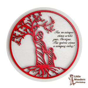 Ξύλινο Διακοσμητικό Καδράκι για τη Γιορτή της Μητέρας "Δέντρο Ζωής", Κόκκινο - Άσπρο Διάσταση: 15Χ15εκ. - πίνακες & κάδρα, μαμά, personalised, δέντρο της ζωής, γιορτή της μητέρας - 4