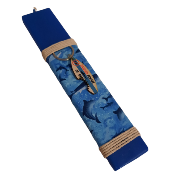 Μπλε αρωματική ανδρική λαμπάδα με ξύλινο μπρελοκ σανίδα του σερφ και καρχαριες . Διαστάσεις λαμπάδας 25x4.5 cm - αγόρι, λαμπάδες, για παιδιά, για ενήλικες, για εφήβους