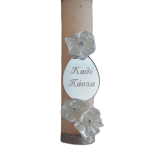 Αρωματική στρογγυλή λαμπάδα (25cm) με ευχές "ΚΑΛΟ ΠΑΣΧΑ" - κορίτσι, λαμπάδες, για ενήλικες, πασχαλινά δώρα, διακοσμητικό πασχαλινό