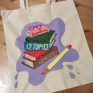 προσωποποιημένη πάνινη τσάντα ώμου για βιβλιοφάγους ζωγραφισμένη στο χέρι 36 x 40 cm - ύφασμα, ώμου, μεγάλες, personalised, πάνινες τσάντες - 4