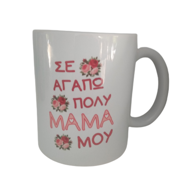 Πορσελάνινη Κούπα - Δώρο για την γιορτή της Μητέρας - γιαγιά, μαμά, διακοσμητικά, κούπες & φλυτζάνια, πρωτότυπα δώρα, κεραμική κούπα - 3