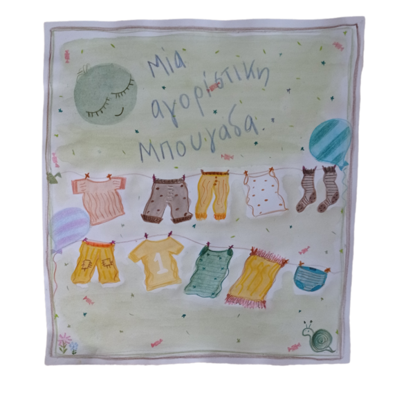 Παιδικός πίνακας σε ψηφιακή επιχρωματισμένη εκτύπωση, "Αγορίστικη μπουγάδα Νο Νο3". Διαστάσεις 30Χ30εκ. - ζωγραφισμένα στο χέρι, πίνακες & κάδρα, αγόρι, για μωρά, διακοσμητικό παιδικού δωματίου, παιδικά κάδρα - 2
