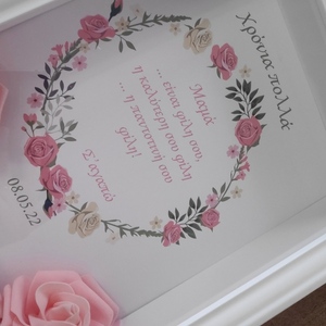 Καδρακι για την μαμά με ημερομηνία για τη γιορτή της μητέρας η Γενέθλια με στεφάνι από λουλούδια και ροζ λουλούδακια - πίνακες & κάδρα, μαμά, αναμνηστικά, 3d κάδρο - 2
