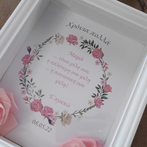 Καδρακι για την μαμά με ημερομηνία για τη γιορτή της μητέρας η Γενέθλια με στεφάνι από λουλούδια και ροζ λουλούδακια - πίνακες & κάδρα, μαμά, αναμνηστικά, 3d κάδρο - 5