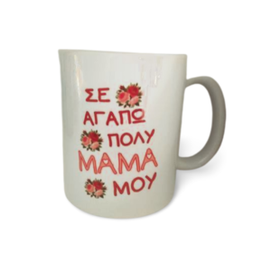 Πορσελάνινη Κούπα - Δώρο για την γιορτή της Μητέρας - γιαγιά, μαμά, διακοσμητικά, κούπες & φλυτζάνια, πρωτότυπα δώρα, κεραμική κούπα