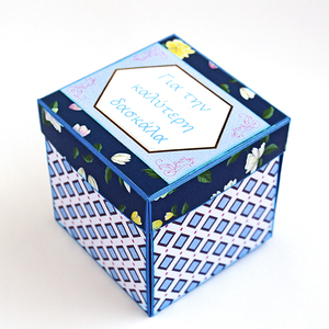 Explosion box - Κουτί έκπληξη για δασκάλες (2) - κάρτα ευχών, για φωτογραφίες, δώρα για δασκάλες - 5
