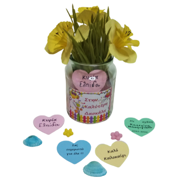 Προσωποποιημένο Γυάλινο βαζάκι " Η καλύτερη Δασκάλα " με λουλούδια ,4 καρδούλες σε παστέλ αποχρώσεις, πεταλίδες και 2 αρωματικά wax melts - γυαλί, personalised, διακοσμητικά, δώρα για δασκάλες, η καλύτερη δασκάλα