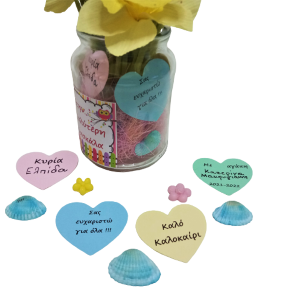 Προσωποποιημένο Γυάλινο βαζάκι " Η καλύτερη Δασκάλα " με λουλούδια ,4 καρδούλες σε παστέλ αποχρώσεις, πεταλίδες και 2 αρωματικά wax melts - γυαλί, personalised, διακοσμητικά, δώρα για δασκάλες, η καλύτερη δασκάλα - 2