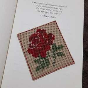 Κεντητός σελιδοδείκτης "Red Rose" - κεντητά, σελιδοδείκτες - 2