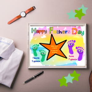Εκτυπώσιμη προσωποποιημένη κάρτα για την γιορτή του πατέρα #ψηφιακό αρχείο - μπαμπάς, δώρα για τον μπαμπά, κάρτες, γιορτή του πατέρα - 4