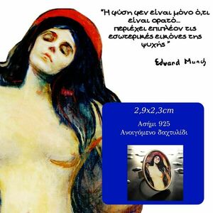 "Μαντόνα" ρυθμιζόμενο δαχτυλίδι από ασήμι 925. Εξπρεσιονισμός και κόσμημα, Εντβαρντ Μουνχ - ασήμι 925 - 3