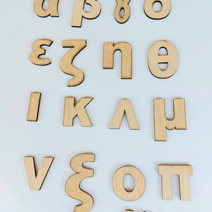 Ξύλινα γράμματα ελληνικά 5 εκατοστών - υλικά κατασκευών - 2
