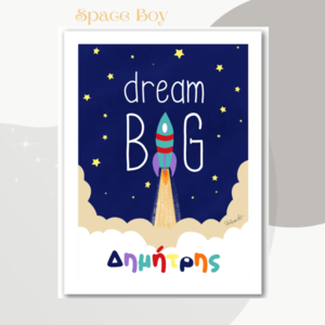 Εκτυπώσιμη αφίσα ''SPACE BOY'' ΔΙΑΣΤΗΜΑ, ΠΥΡΑΥΛΟΣ, ΓΙΑ ΑΓΟΡΙ, ΜΕΓΕΘΗ A3/A4 - αφίσες, διάστημα, σχέδια ζωγραφικής