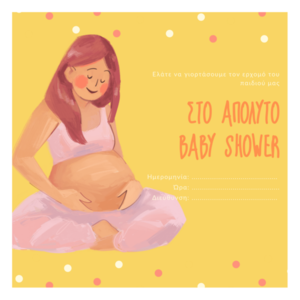Ψηφιακή πρόσκληση Baby Shower κίτρινη αγνώστου φύλλου σε μορφή JPG και PDF - 13,5x13,5εκ. - πάρτυ, είδη για πάρτυ, προσκλητήρια