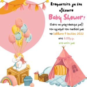 Ψηφιακή πρόσκληση Baby Shower προσωποποιημένη, ροζ, για κοριτσάκι, σε μορφή JPG και PDF - 13,5x13,5εκ. - πάρτυ, είδη για πάρτυ, προσκλητήρια