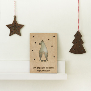 Για τη γιαγιά - Ξύλινη κάρτα με ευχές - 11x16 εκ - ξύλο, γιαγιά, χριστουγεννιάτικα δώρα, ευχετήριες κάρτες, προσωποποιημένα - 4