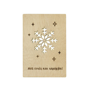 Χριστουγεννιάτικη ξύλινη κάρτα - χιονονιφάδα - 11x16 εκ - ξύλο, χιονονιφάδα, χριστουγεννιάτικα δώρα, ευχετήριες κάρτες - 2
