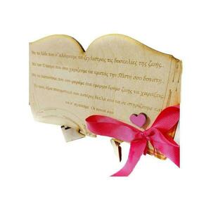 Δώρο βάφτισης νονών σταντ ξύλινο βιβλίο μπεζ χρώματος - πίνακες & κάδρα, διακοσμητικά, δώρο για νονό, δώρο για βάφτιση