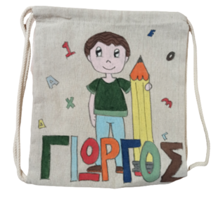παιδικό τσαντάκι πλάτης με όνομα και θέμα αγοράκι με μολύβι - ζωγραφισμένα στο χέρι, αγόρι, όνομα - μονόγραμμα, personalised, τσαντάκια