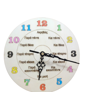 Ξύλινο ρολόι τοίχου 20εκ με εκμάθηση ώρας - ξύλο, ρολόι, τοίχου, για παιδιά, ξύλινα διακοσμητικά τοίχου