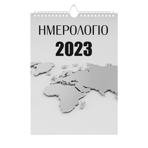 Ημερολόγιο 2023 Χάρτες - ημερολόγια