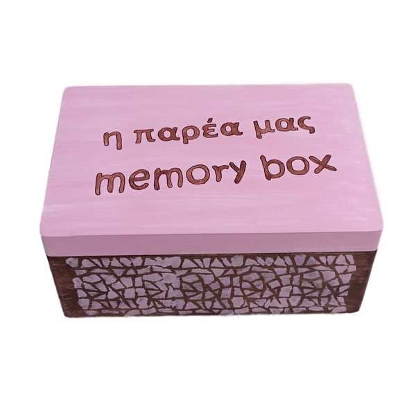 Ξύλινο χειροποίητο Memory Box της παρέας μας - Καφέ/ Ροζ- 30*20*13,5εκ.
