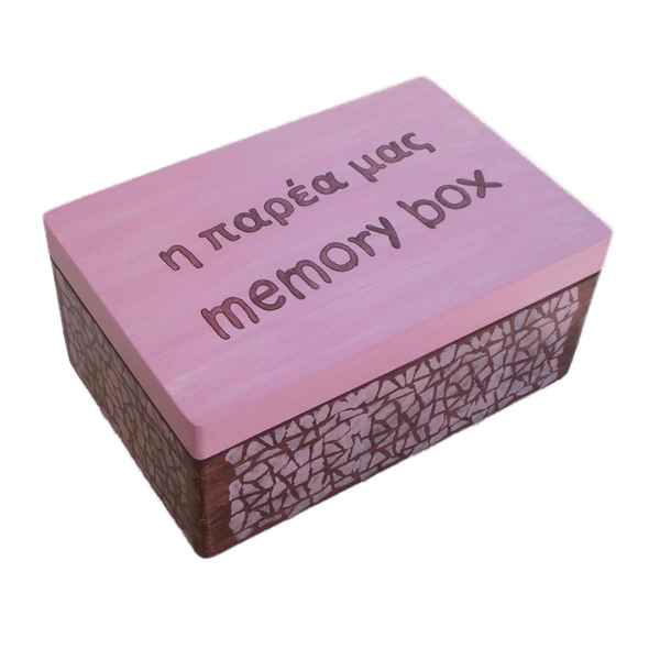 Ξύλινο χειροποίητο Memory Box της παρέας μας - Καφέ/ Ροζ- 30*20*13,5εκ. - 2
