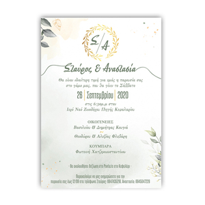 Προσκλητήριο Γάμου Cardpostal ( 50 τεμάχια ) - γάμου - 2