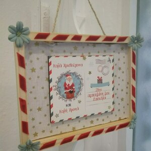 Χριστουγεννιάτικη Ξύλινη Κορνίζα Card Postal 18*14cm - Δώρο για την δασκάλα - ξύλο, δασκάλα, διακοσμητικά, προσωποποιημένα - 2