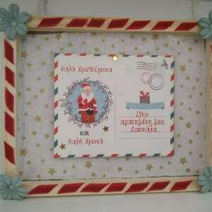 Χριστουγεννιάτικη Ξύλινη Κορνίζα Card Postal 18*14cm - Δώρο για την δασκάλα - ξύλο, δασκάλα, διακοσμητικά, προσωποποιημένα - 3