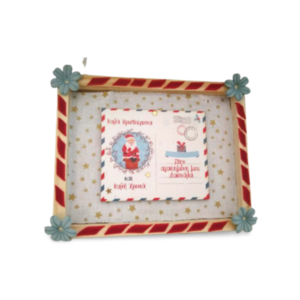 Χριστουγεννιάτικη Ξύλινη Κορνίζα Card Postal 18*14cm - Δώρο για την δασκάλα - ξύλο, δασκάλα, διακοσμητικά, προσωποποιημένα