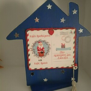 Ξύλινο Σπίτι Διακοσμητικό Γούρι για τη Δασκάλα Card Postal 20*18cm - ξύλο, δασκάλα, διακοσμητικά, άγιος βασίλης, προσωποποιημένα - 2