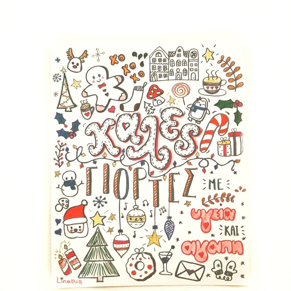 Χριστουγεννιάτικη κάρτα doodles - χαρτί, ευχετήριες κάρτες - 2
