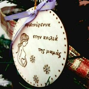Χριστουγεννιάτικο ξύλινο στολίδι, δώρο για την έγκυο - ξύλο, μαμά, στολίδια, μπάλες - 4
