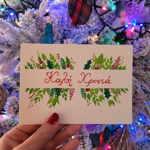 Χριστουγεννιάτικη κάρτα ζωγραφισμένη στο χέρι - καλή χρονιά - ζωγραφισμένα στο χέρι, χαρτί, ευχετήριες κάρτες - 3