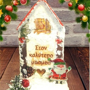 Χειροποιητο ξυλινο επιτραπεζιο διακοσμητικο , Γουρι 2024 , για <<τον καλυτερο μπαμπα>>, χιονισμενο σπιτακι - ξύλο, μπαμπάς, διακοσμητικά, χριστουγεννιάτικα δώρα, προσωποποιημένα - 2