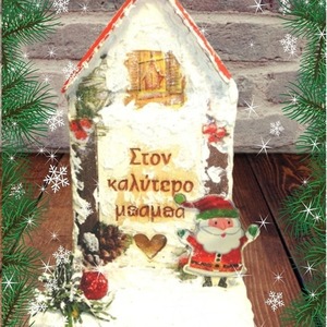 Χειροποιητο ξυλινο επιτραπεζιο διακοσμητικο , Γουρι 2024 , για <<τον καλυτερο μπαμπα>>, χιονισμενο σπιτακι - ξύλο, μπαμπάς, διακοσμητικά, χριστουγεννιάτικα δώρα, προσωποποιημένα - 3