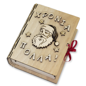 Ξύλινο βιβλίο κουτί με ξύλινα διακοσμητικά στοιχεία ΑϊΒασίλης Χρόνια Πολλά Αστεράκια - ξύλο, διακοσμητικά