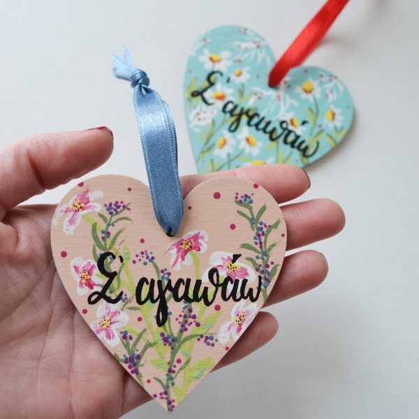 Ξύλινη καρδιά ύψους 8 εκ. ζωγραφισμένη στο χέρι με λουλούδια και το μήνυμα "Σ' αγαπάω" - ξύλο, στολίδι, διακοσμητικά - 2