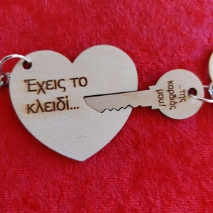 Μπρελόκ ξυλινο σε σχήμα καρδιάς και κλειδι<< εχεις το κλειδι>> - ξύλο, μπρελόκ, μέταλλο, μπρελοκ κλειδιών - 3